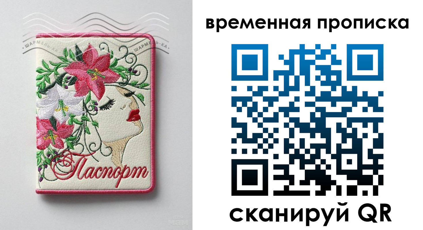 найти адрес прописки в Севастополе
