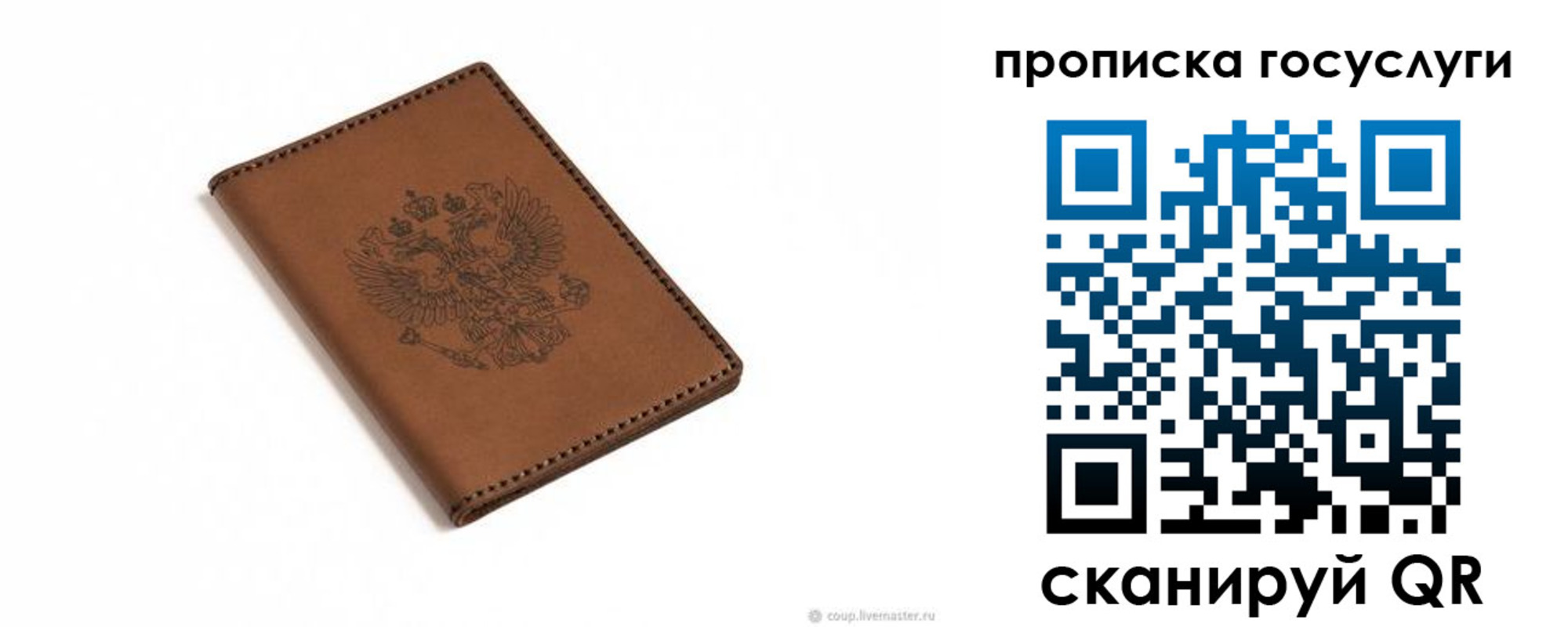 временная регистрация в квартире в Севастополе