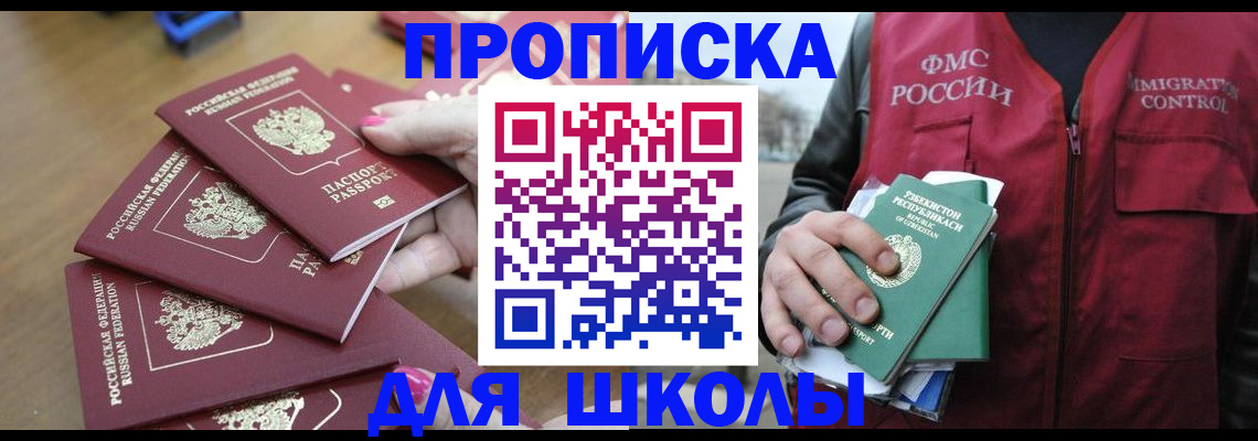 временная регистрация в квартире в Севастополе