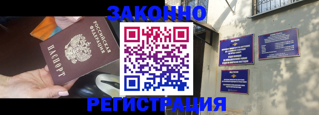 прописка для военкомата в Севастополе