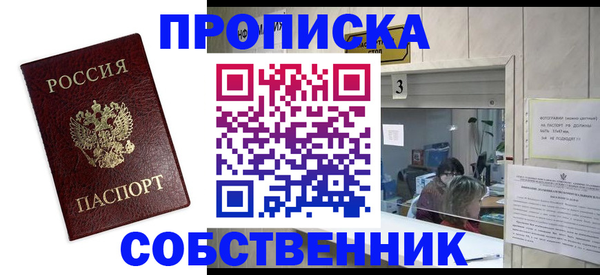 регистрация для школы в Севастополе