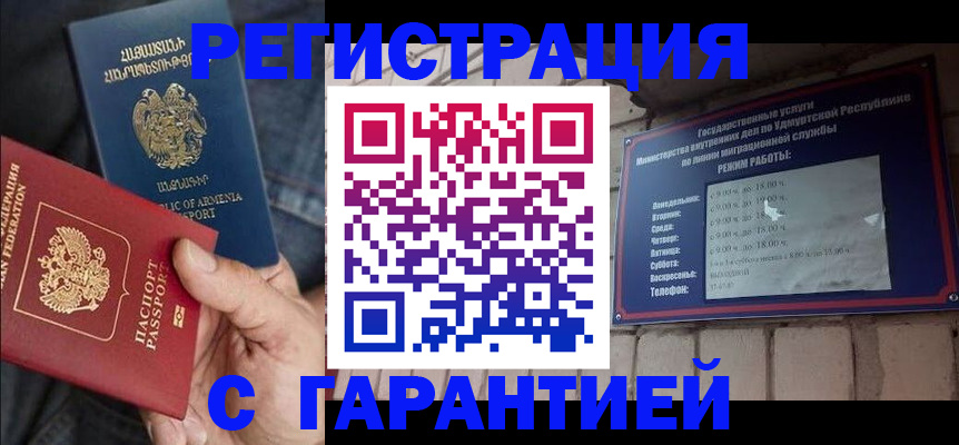 временная регистрация недорого в Севастополе