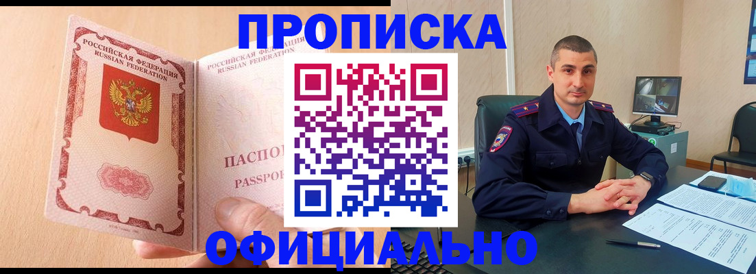 прописка поиск в Севастополе